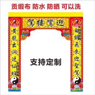 道法自然龙门帐神帐三清神帐门帘可定制佛帐佛光普照龙门可定制