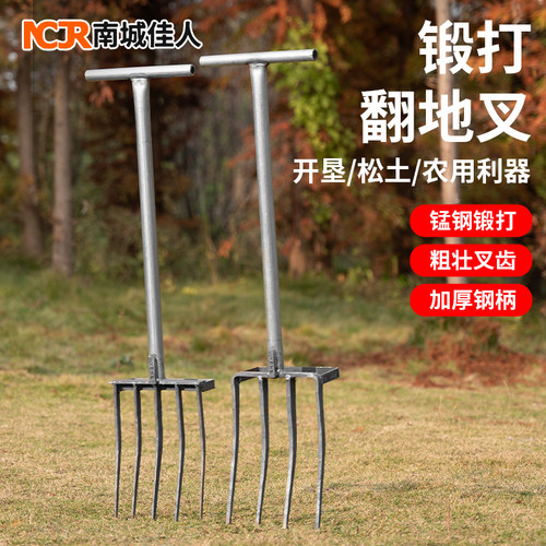 农用翻地松土神器四齿钢叉开荒挖土农具翻土叉子全钢木杆铁叉头五