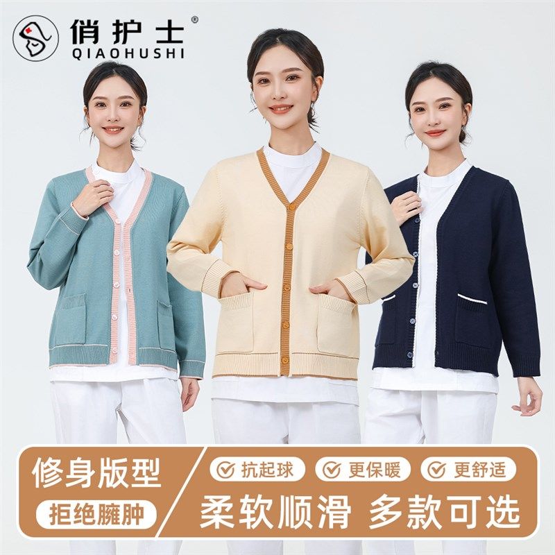 护士毛衣外套开衫女不起球加绒加厚医院医护人员护士服外搭针织衫