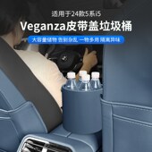 24款 饰用品530配件 宝马新5系i5车载垃圾桶置物储物收纳盒汽车内装