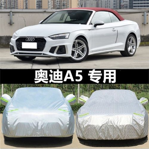 奥迪新A5掀背专用车衣车罩敞篷防晒防雨遮阳隔热厚盖布汽车套全罩
