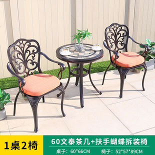 阳台小桌椅三件套凉台休闲桌椅组合室外露台花园铸铝院子里的桌椅