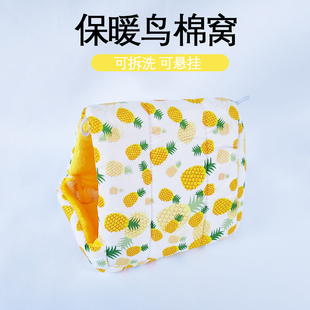 鹦鹉保暖鸟窝加厚棉保温冬天神器鸟窝用品大全玄凤牡丹珍珠虎皮过