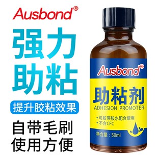 944汽车强力粘胶双面胶助粘剂固定胶带两面胶贴胶水又面胶助黏剂