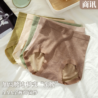 高腰内裤女士收腹提臀收小肚子大码三角短裤头纯棉裆透气抗菌秋冬