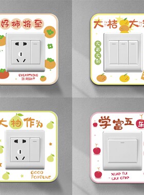 新中式文字卡通可爱亚克力创意定制插座开关边框套86型开关保护套
