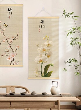中国风竹艺画梅兰竹菊新中式竹帘画客厅背景装饰画办公室茶室挂画