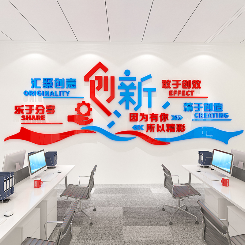 员工风采文化墙团队照片展示办公室立体励志创意标语企业墙面布置