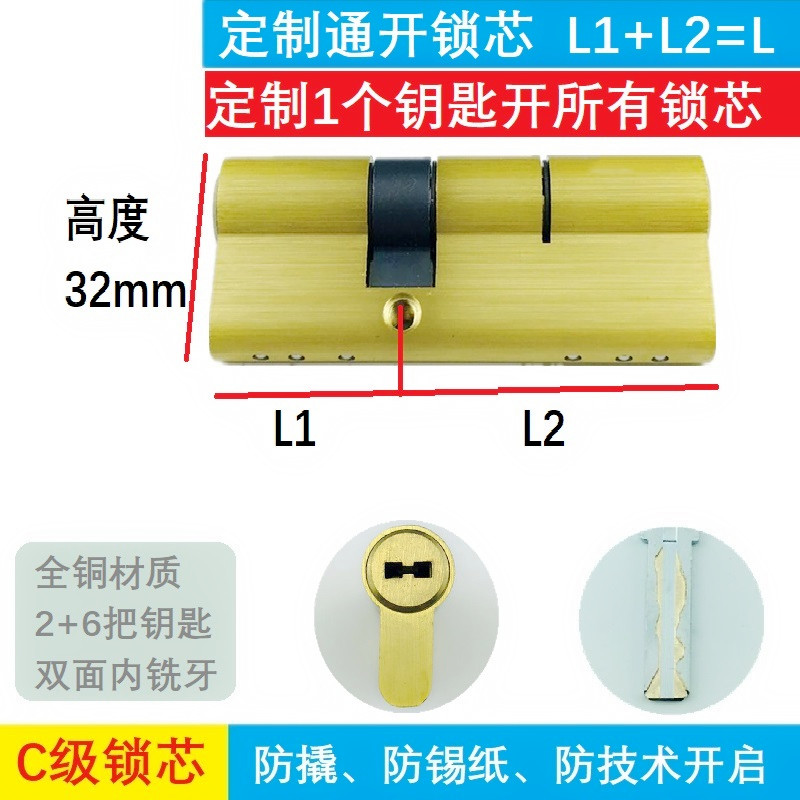 换防盗门锁芯超C级通用型防撬a级家用65 70 80 85 90 95 100 105m