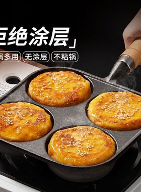 四孔煎蛋神器做蛋饺专用鸡蛋汉堡炉机家用蛋堡模具煎饼平底不粘锅