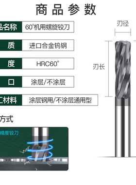 硬质合金钨钢铰刀9.51 9.52 9.53 9.54 9.55 9.56 9.57 9.58 9.59