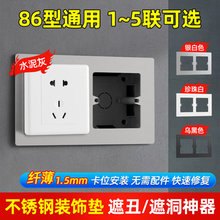 开关孔瓷砖孔插座孔开大了插座面板遮丑86型加大遮丑盖装饰盖板