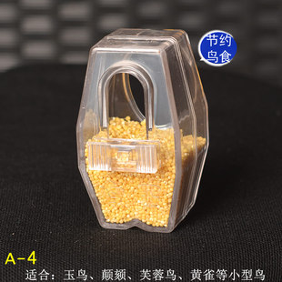 鸟王食具防撒鸟用品画眉八哥鹩哥百灵玉鸟食盒喂食器饮水器鸟食罐