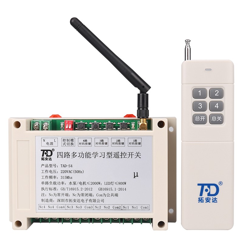 无线AC220V遥控开关四路远距离模块大棚卷帘机电机水泵多功能设备