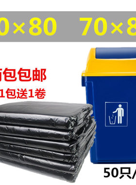 加厚中大号垃圾袋黑色60酒店环卫商用30-50L升大码塑料袋7080cm