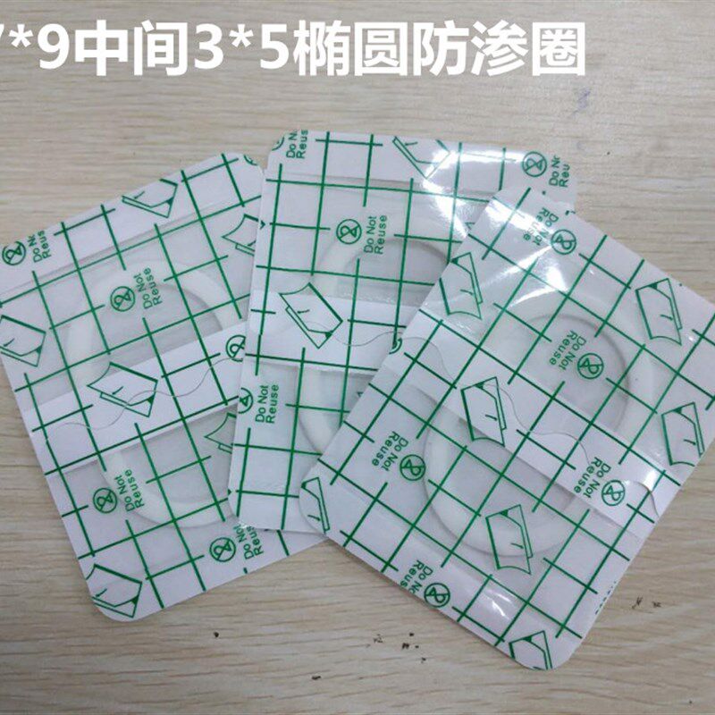 长方形PU防水膜加圈膏药布三伏贴低敏自粘防渗可洗澡布100片包邮