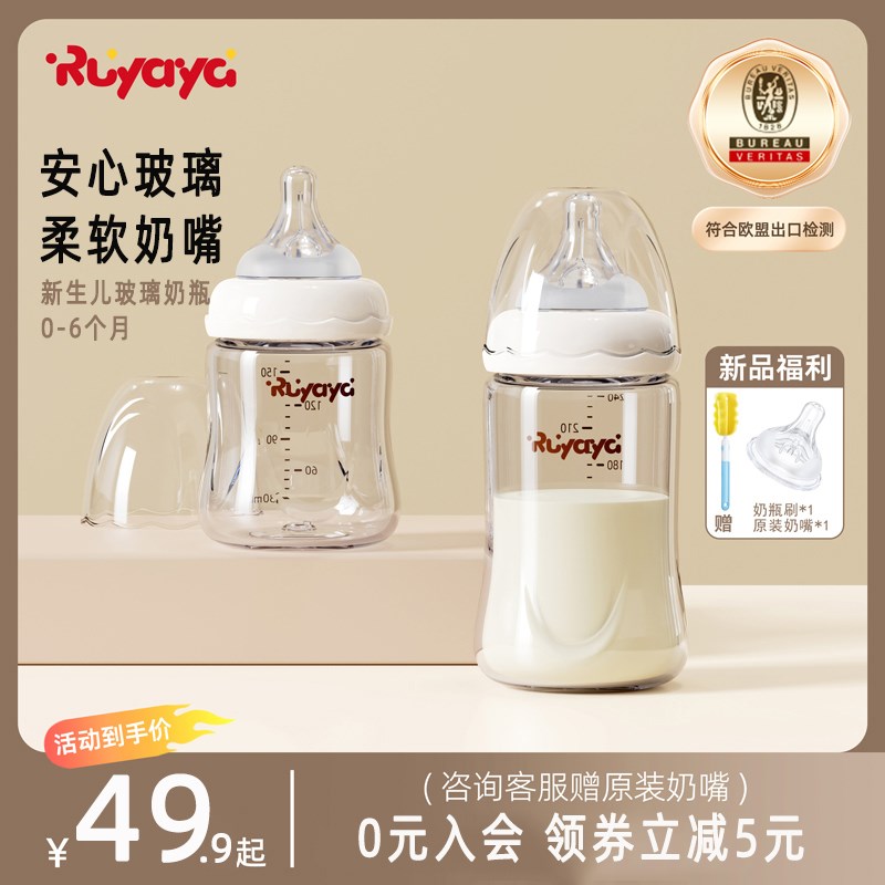乳丫丫新生婴儿玻璃奶瓶仿母乳初生宝宝专用防呛防胀气0一3-6个月