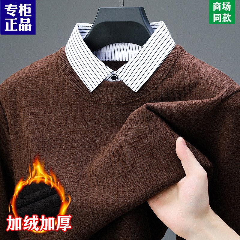 高端假两件毛衣男秋冬新款衬衫领加绒加厚保暖羊毛针织打底衫上衣