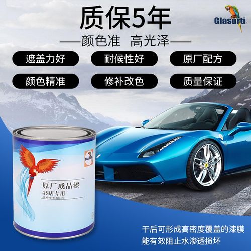 汽车油漆长安CS35/CS55/CS75/CX20白珍珠白底原厂成品漆修补改色