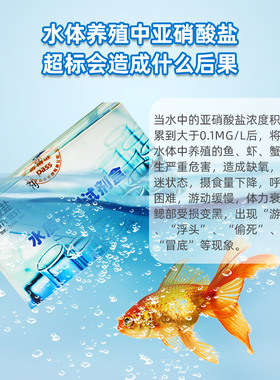 家贝鱼缸水族箱家庭养殖水质检测试剂余氯PH氨氮溶解氧水质测试盒