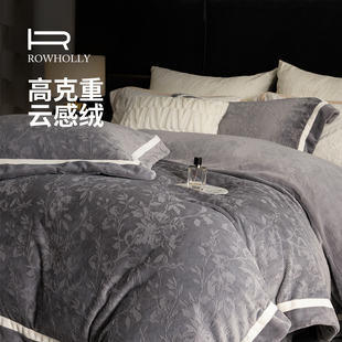 ROWHOLLY3.0云绒加厚高克重雕花牛奶绒四件套珊瑚绒保暖加绒被套
