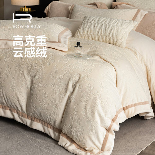 ROWHOLLY加厚雕花牛奶绒四件套