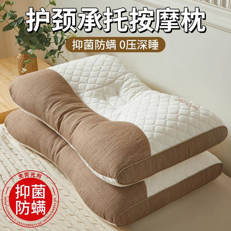 枕头家用护颈椎助睡眠专用枕芯一对成人学生宿舍单人枕四季通用男