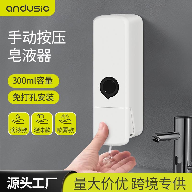 手动按压泡沫壁挂式皂液器免孔给皂液洗手液机厨房卫生间欧盟认证