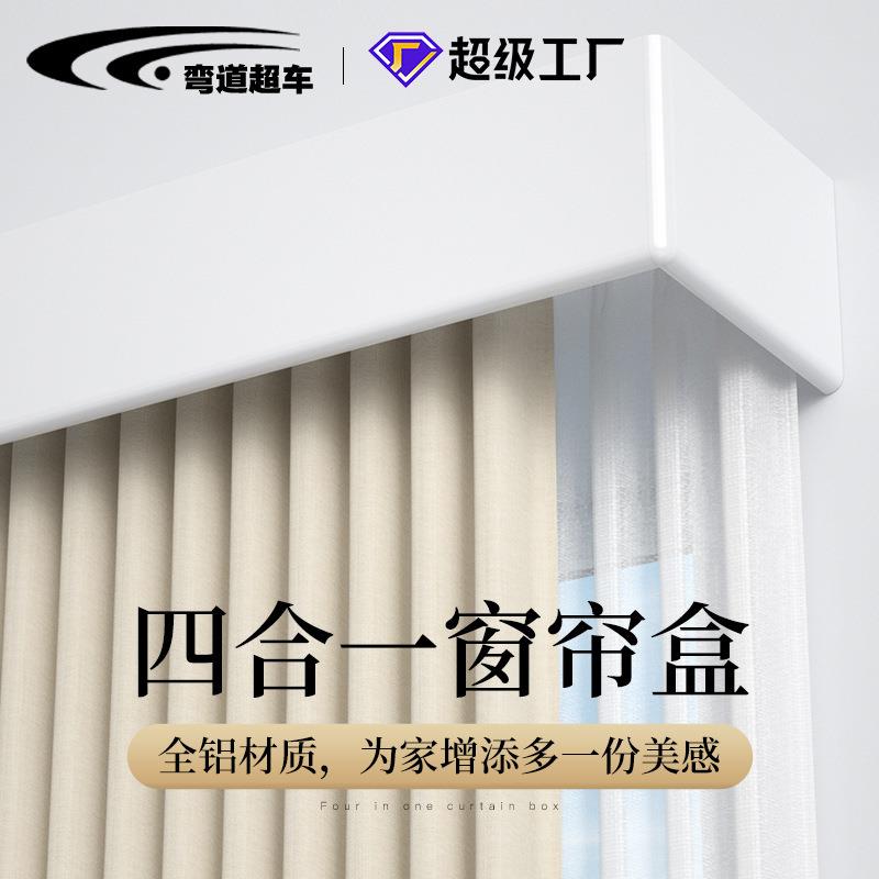 窗帘盒挡板轨道一体式顶装单带窗帘轨道滑轨路轨盒子滑轮双轨