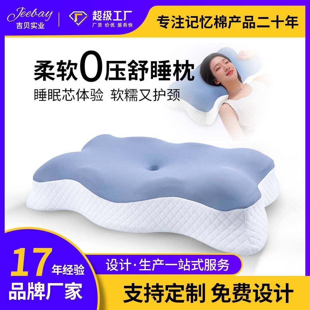 记忆棉枕头枕芯慢回弹助睡眠记忆枕人体工学设计不塌护颈椎枕