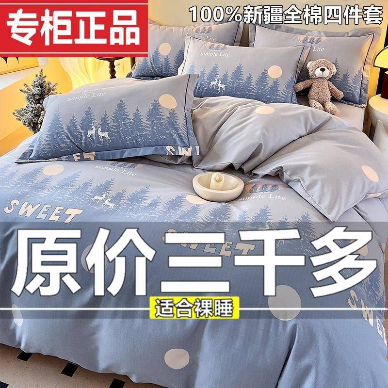 新款家纺加厚磨毛四件套100全棉纯棉被套秋冬季2025新款床上用品