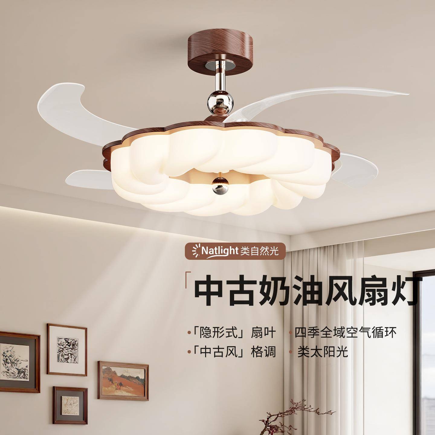 中古奶油风卧室隐形风扇灯新款简约静音节能高亮护眼吊扇灯412L