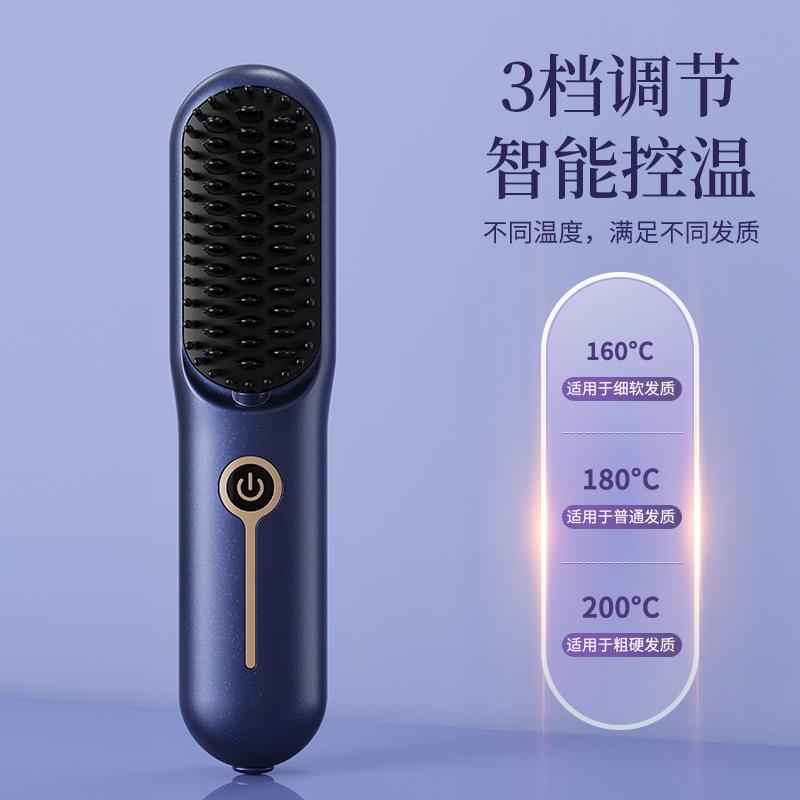 无线直发梳负离子不伤发便携电梳子充电款卷发棒卷直两用陶瓷发热