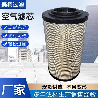 厂家多型号滤芯挖掘机400T3331空气滤芯压路机铺路机空气滤芯