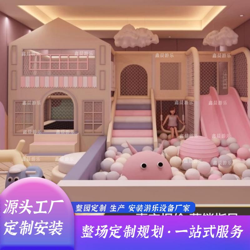 大型淘气堡儿童乐园设备室内商场游乐场亲子餐厅蹦床滑滑梯设施