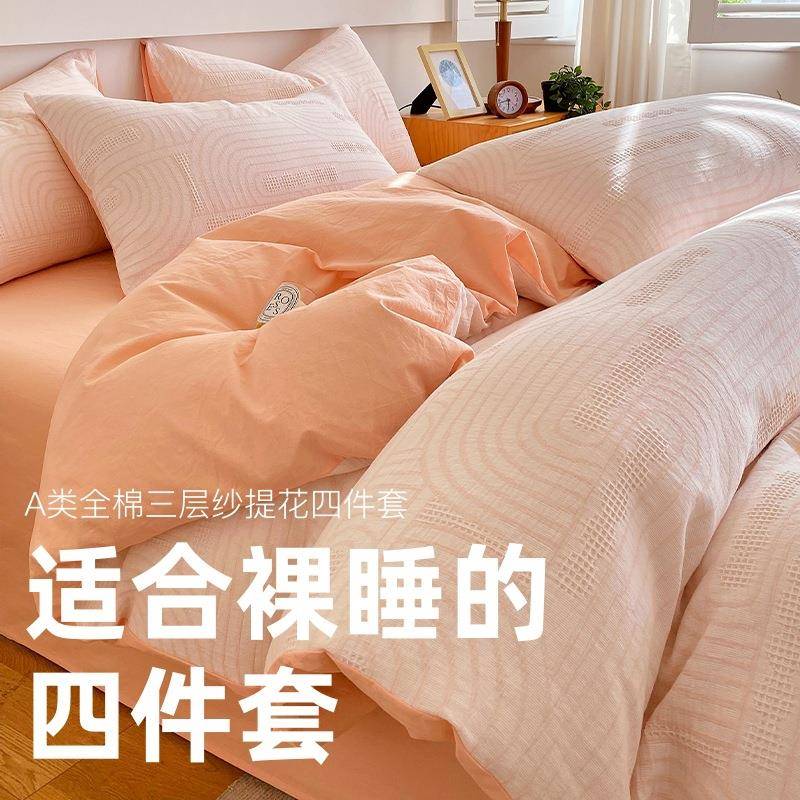 A类全棉三层纱四件套纯棉床单被套被罩三件套单双人简约床上用品