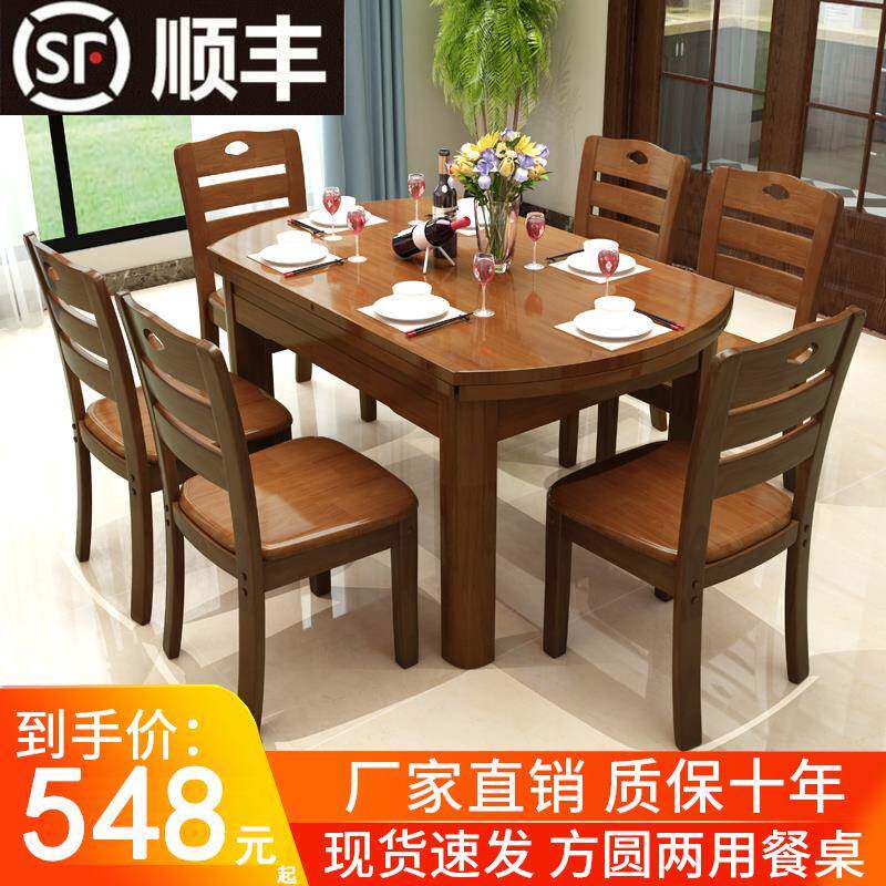 纯全实木餐桌椅组合方圆两款圆桌方桌耐用小户型吃饭桌中式家用餐