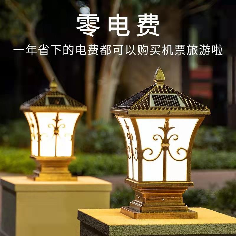 太阳能柱头灯庭院围墙灯大门口柱子户外防水别墅家用超亮接电款
