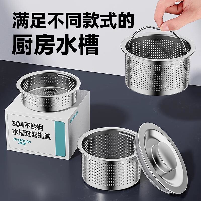 厨房水槽过滤网洗碗槽洗菜盆水池垃圾下水道不锈钢漏网通用过滤器