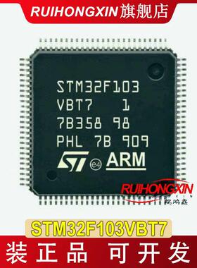 STM32F103VBT7 QFP-100 STM32F103 微控制器MCU单片机 TR