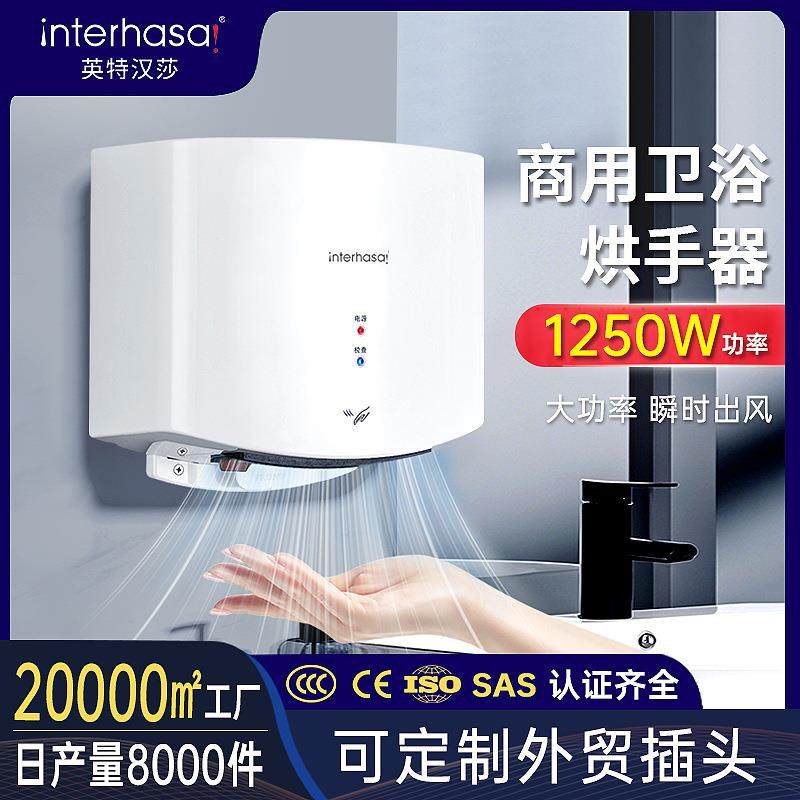 干手器全自动感应烘手机卫生间吹手洗手烘干机干手机商用烘手器