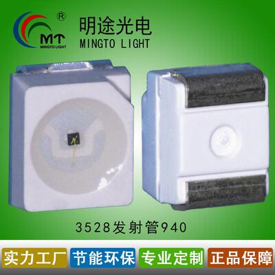 供应3528红外led发射管940nm 贴片LED3528红外发射905NM850NM发射