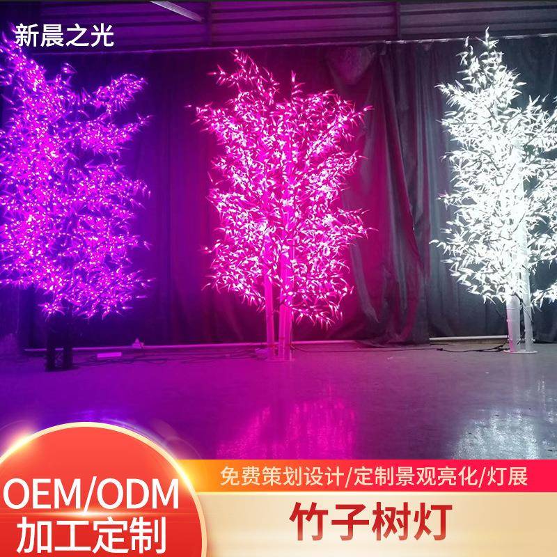 厂家户外亮化工程竹子灯园林景区装饰景观灯仿真植物发光树灯