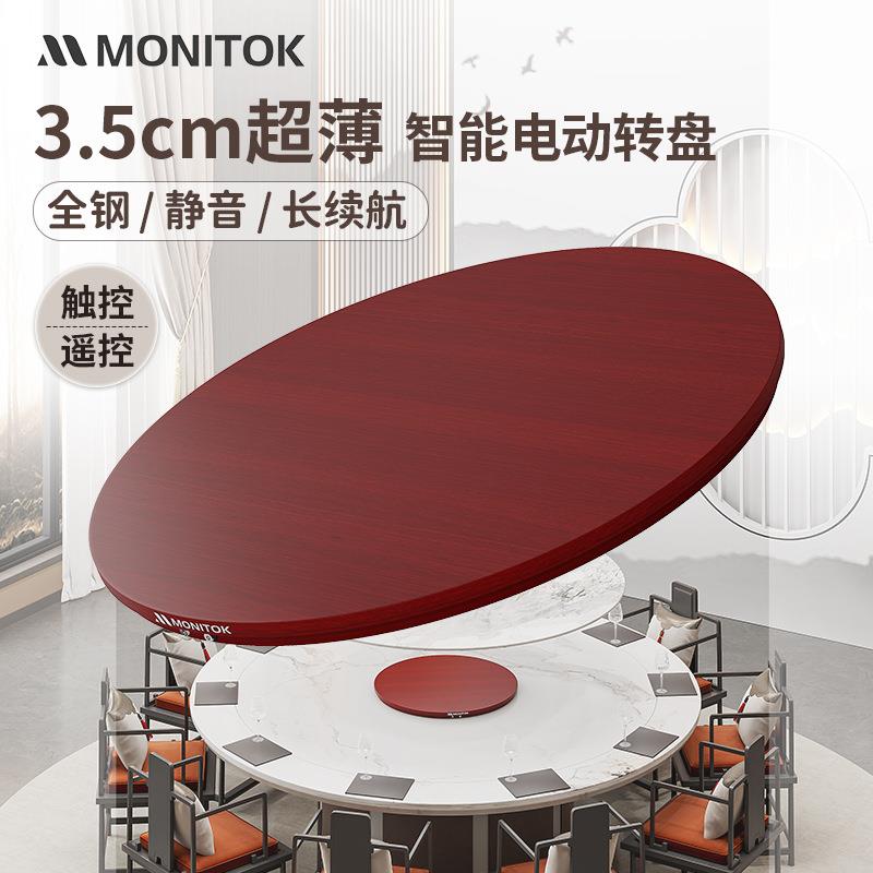 圆餐桌电动转盘底座酒店餐桌转盘器自动旋转电机家用超薄无线转芯