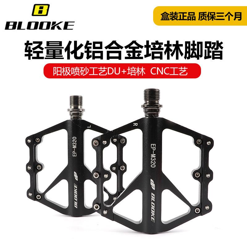步洛克BLOOKE M320山地公路自行车脚踏 培林轴承轻量化铝合金脚蹬