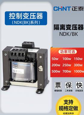 控制变压器BK100VA380v220v转36v24v110v交流变压器100W