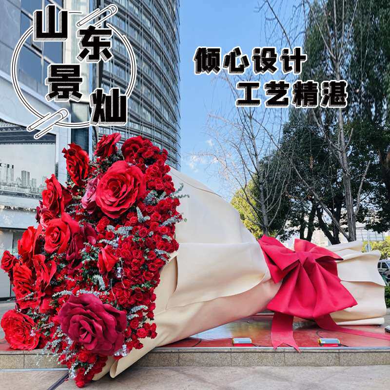网红巨型花束玫瑰情人节拍照打卡 商场美陈装饰摆件雕塑大捧花
