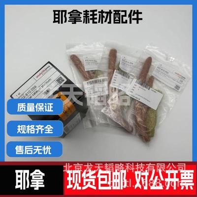 耶拿UVVIS耗材配件 820-60164-0/820-60234-0