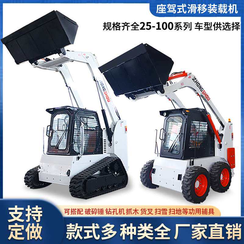 轮式滑移装载机柴油型座驾式滑移铲车多功能一体式微型滑移铲车