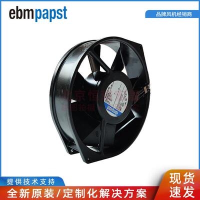 依必安派特 7114NU 直流 24V 172*150*38MM IP68轴流型风机